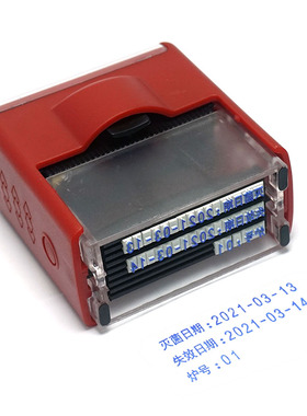 生产日期有效期保质期打码印章机小型食品袋灭菌消毒日期印章速干