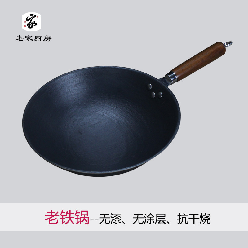 传统手工铁锅家用圆底老式炒菜锅加厚炒锅生铁锅无漆无涂层铸铁锅