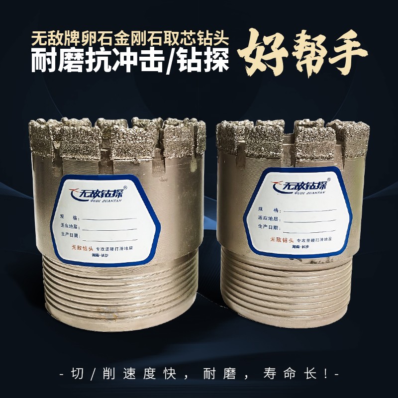 地质勘察钻探工具卵石金刚石钻头打水井钻头钻注浆钻头
