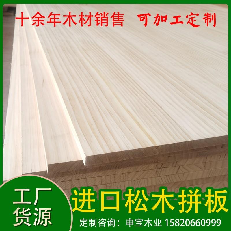 新西兰松木直拼板 厂家 进口辐射松家具板衣柜 E0级环保实木板材