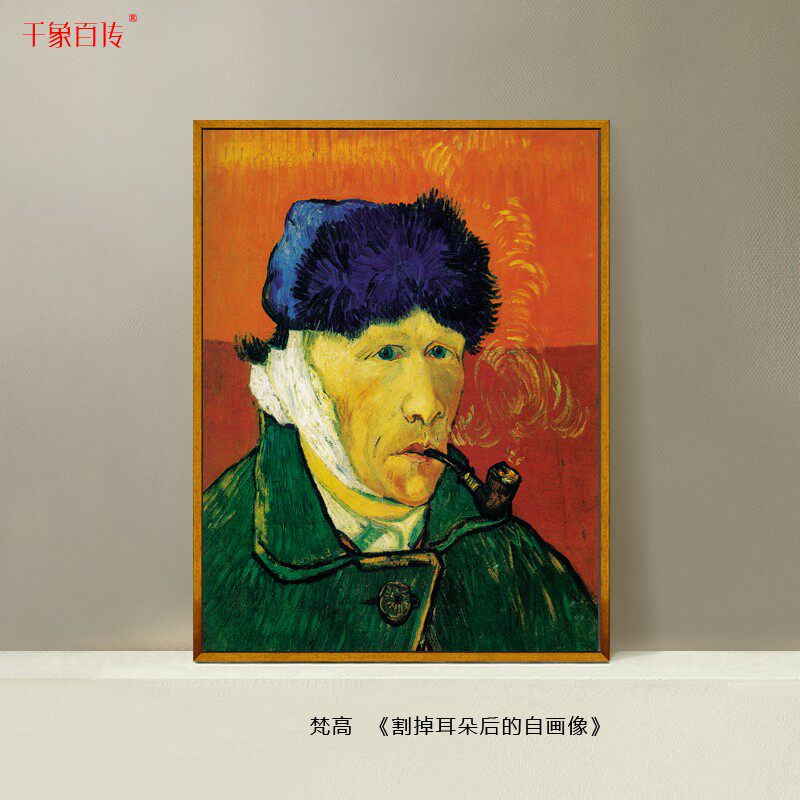 世界名画复制品梵高油画自画像加歇医生欧式古典人物酒店会所挂画
