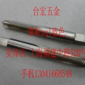 关中英制丝攻 直槽丝攻5 攻牙器 美制机用丝锥