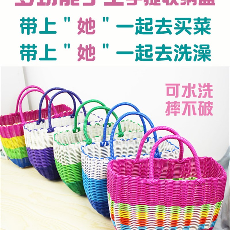 家用厨塑料编织买菜篮子塑料编织手提篮蔬果菜篮子浴室洗澡篮