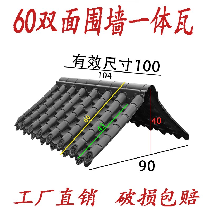 大号0面围墙瓦一体墙帽墙头瓦压顶门头门楼小吃车顶棚仿古屋檐