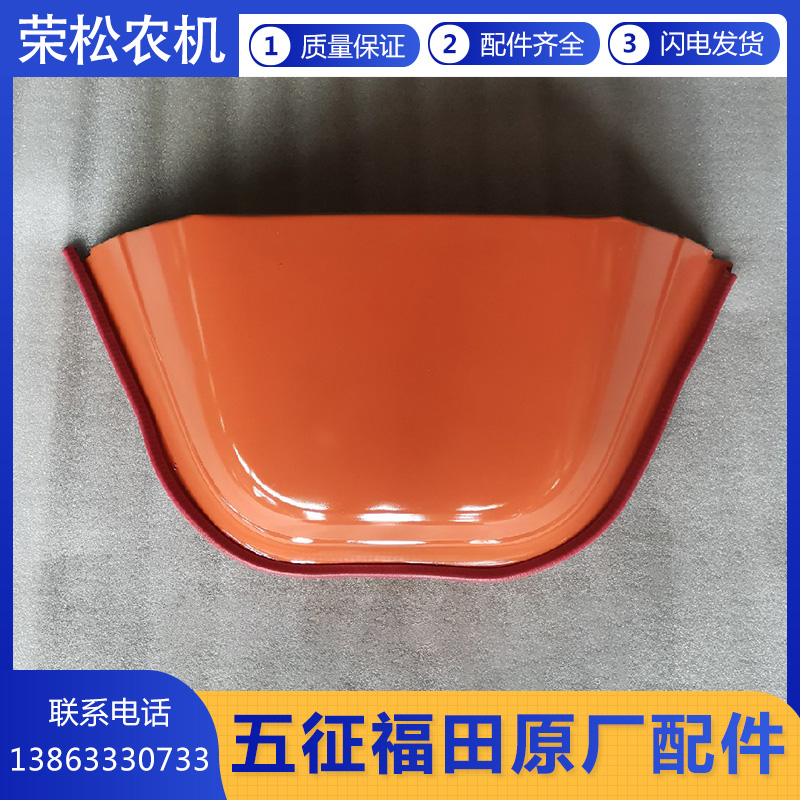 五征三轮车前轮挡泥瓦翔运虎小银虎奥翔农用车配件前舌挡泥板