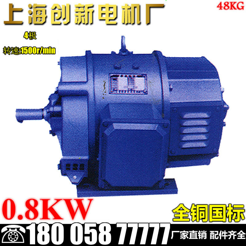 Z2-21 0.8KW 1500转220V直流电动机并他激励磁工业用小型电机马达