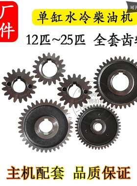 1115单缸柴油机常柴全套配件常发33 36 40匹马力凸轮轴起动轴齿轮