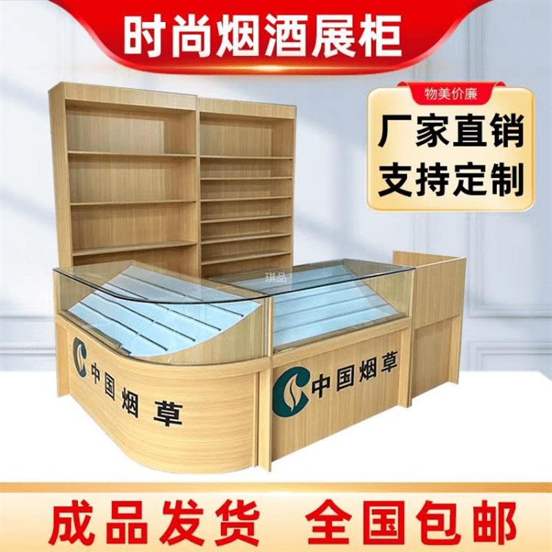 烟柜展示柜烟柜台烟柜便利店烟酒展示柜超市烟柜收银一体木质