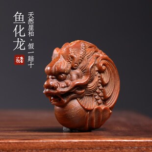 天然崖柏木龙年吉祥物挂件实木雕刻鱼化龙年挂件手把件祥龙挂件