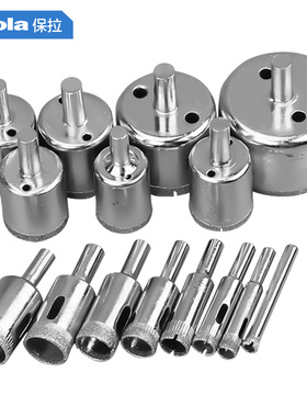 保拉金刚石开孔器15件套6-50mm瓷砖打孔金刚砂石全陶瓷大理石玻璃