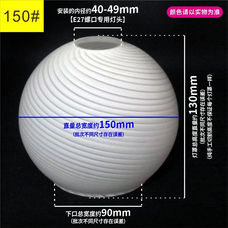 led灯壳外壳圆球灯罩玻璃条纹孔口e27螺口灯头吊灯配件大全