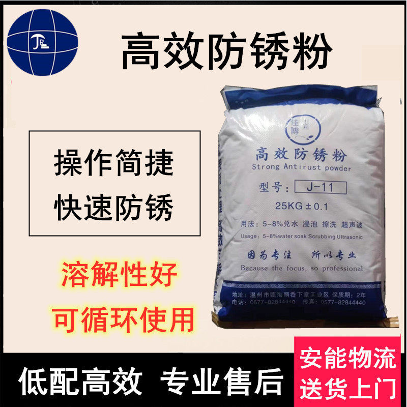 水溶性高效防锈粉钢铁封闭剂碳钢铸铁环保型金属防锈剂磨床防锈粉