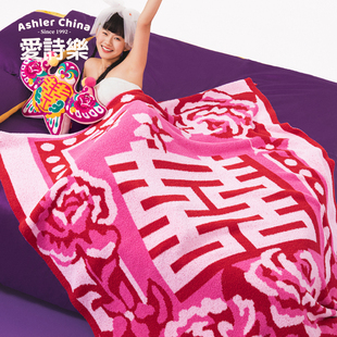 爱诗乐囍鸢半边绒毯结婚红喜字盖毯撸猫感婚房布置装饰针织毯