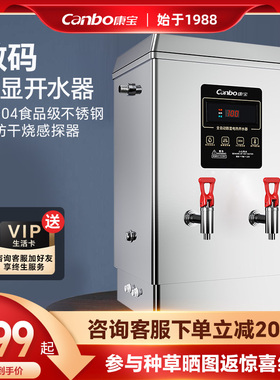 康宝KS-3K40-KP2电热开水器商用热水饮水机全自动开水机大容量