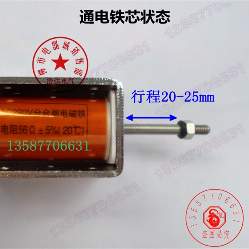 推拉式电磁铁长行程20mm大推力5kg微型交流直流V2V8V110v