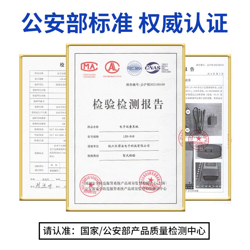 乐德华LDH-88巡更棒电子巡更系统保安巡更机巡查器巡检器巡更仪