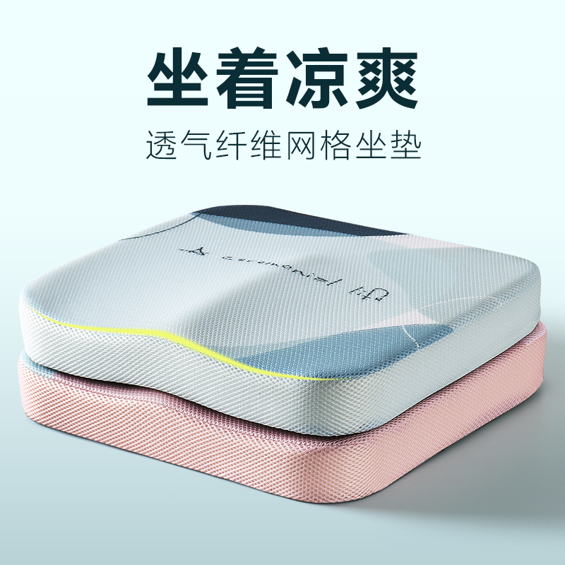 坐垫夏季办公室久坐不累上班记忆棉椅子垫子透气座垫屁股座椅