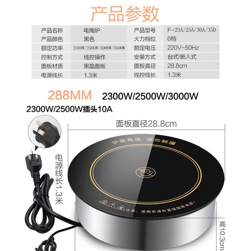 火乐宝火锅电陶炉圆形商用嵌入式光波炉3000砂锅石锅串串火锅专用