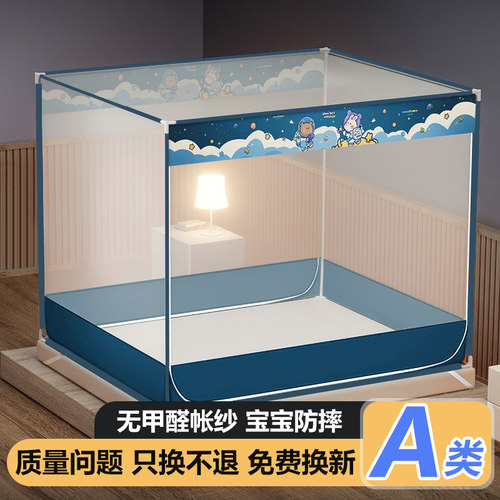 蚊帐家用卧室2024新款高级蒙古包纹帐加密加厚支架儿童防摔坐床式