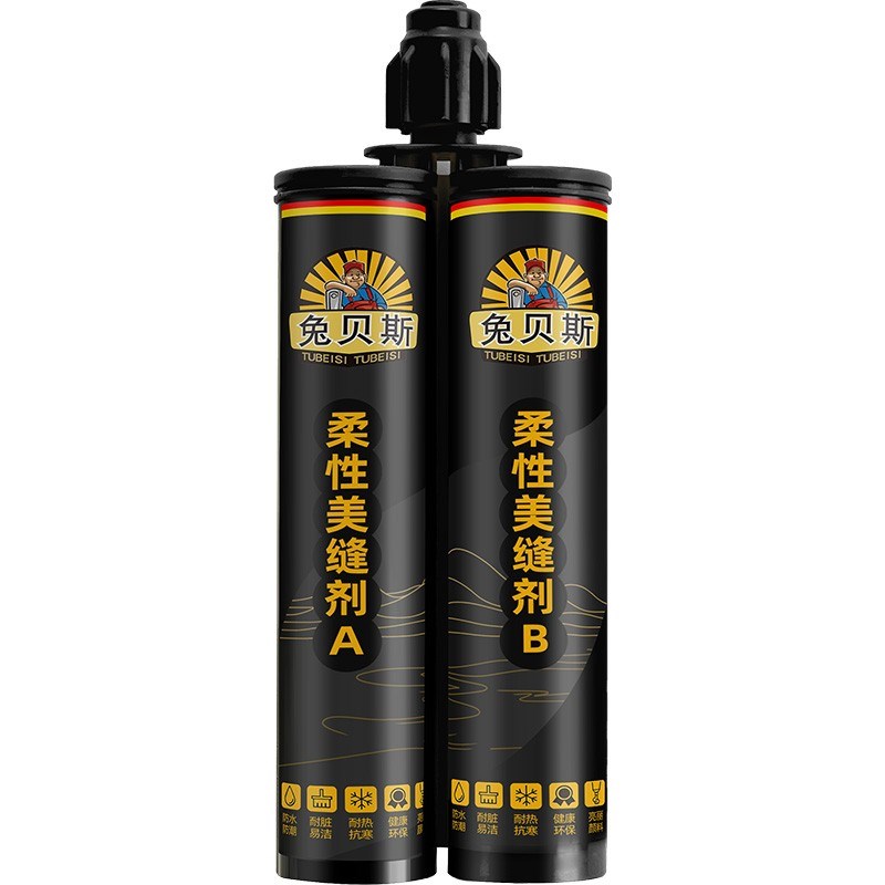 兔贝斯升级10组装美缝剂浴室防水防霉家用卫生间瓷砖地砖专用柔性