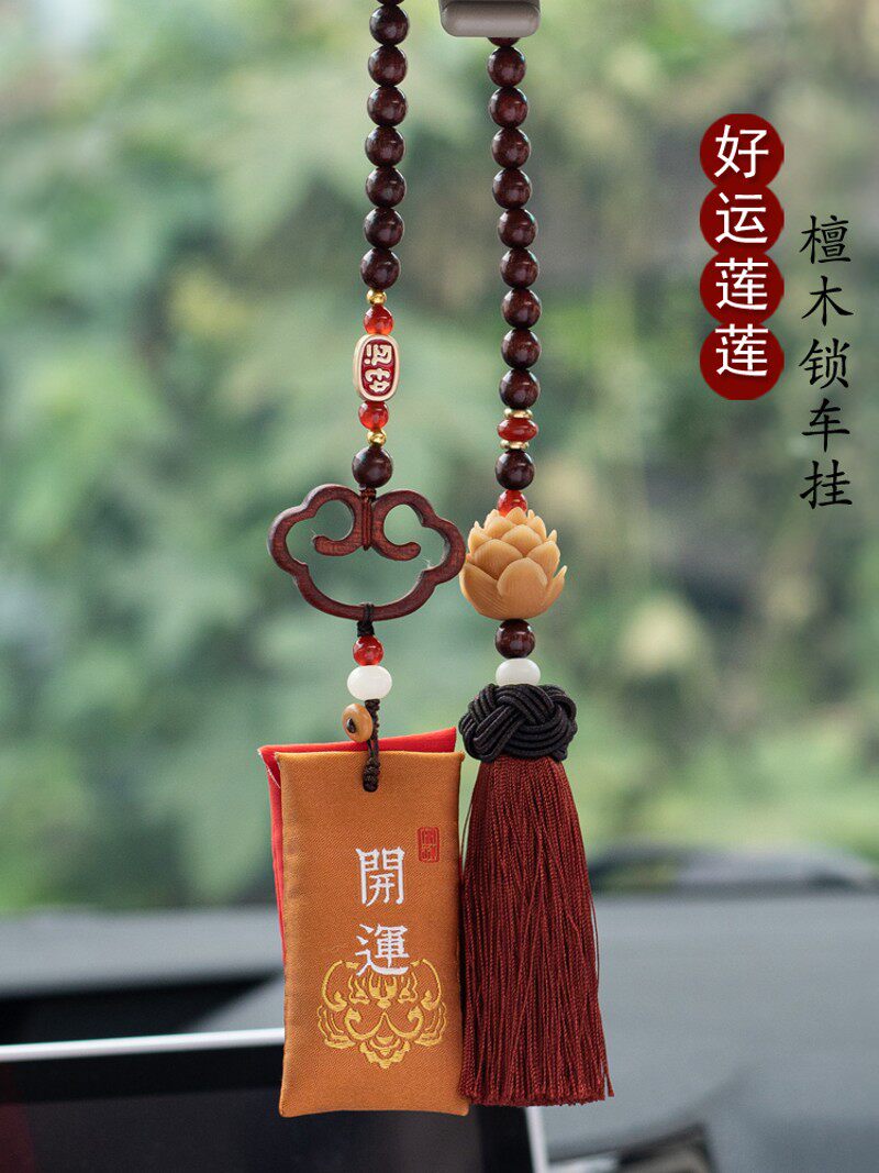 香囊福袋汽车挂件男女平安符紫檀木车内挂饰车载吊坠装饰品可打开