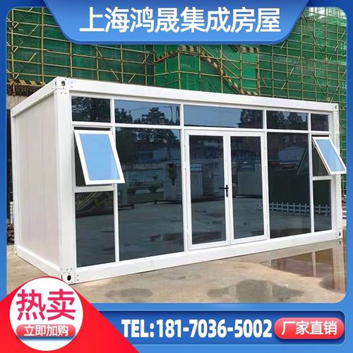 集装箱移动房家用别墅阳光房玻璃幕墙打包箱轻钢组合房活动板房
