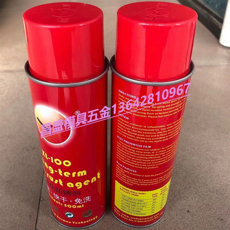 协力XL-100气化防锈剂汽化性防锈剂免洗透明 24只发物流 偏远自提