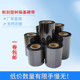 40mm 纸 110mm 可打印铜版 打印清晰 标签机色带 耐刮型树脂基碳带