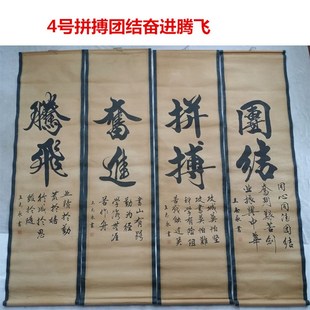 仿古画办公室励志书法难得糊涂吃亏是福书法四条屏客厅装饰挂画