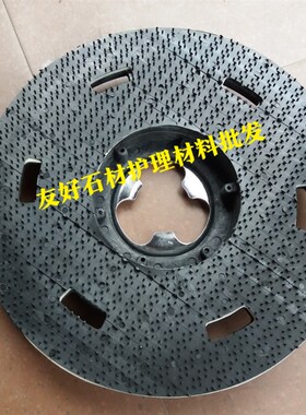 刷地机针座 洗地机配件 17寸154针座 塑料针盘 抛光打蜡盘