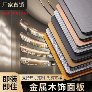 竹木纤维木饰面板碳晶护墙板免漆竹炭金属碳晶木饰面集成墙板自装