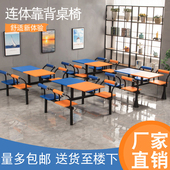 食堂餐桌椅组合小吃奶茶店学生员工服务区食堂喇叭脚连体快餐桌椅
