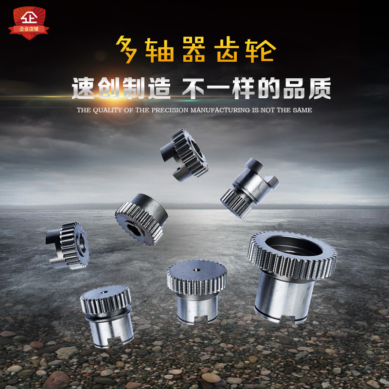 多轴器齿轮 主动齿轮21齿蜗轮多轴器轴承夹头摆臂组件更多配件