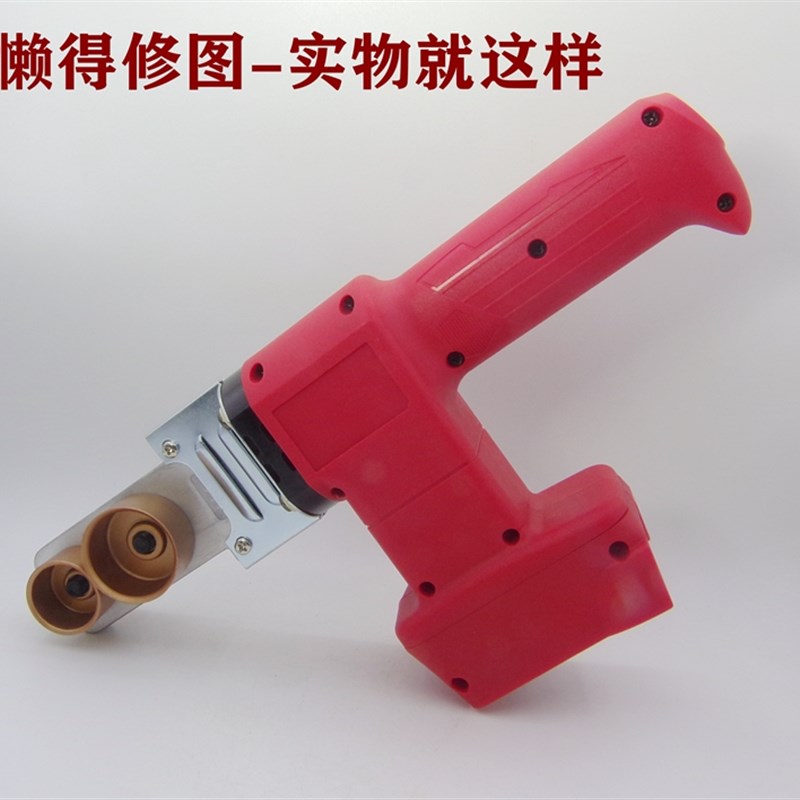 适配米沃奇M18电池锂电热熔器PPR水管熔接器烫水管工具