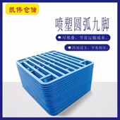 九脚钢制叉车铁托盘铁栈板仓板叉车地台板防潮垫仓库物流铲板卡板