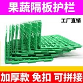 水果护栏隔板蔬菜围栏超市生鲜果蔬围挡货架塑料隔断栏板 L型挡板