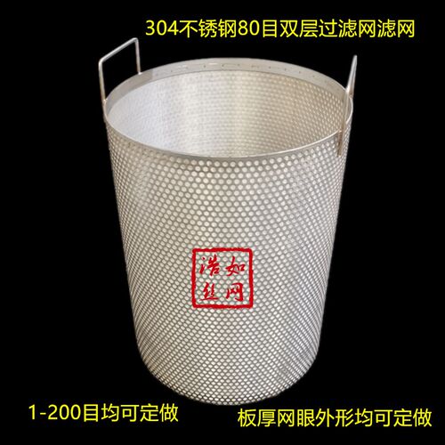 定做304不锈钢过滤网筒圆柱形316L油漆过滤网60目100目双层过滤器