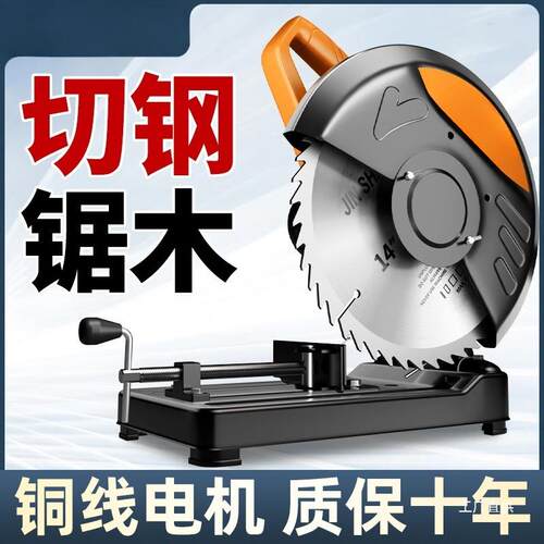 一用火创锯柴木柴金850属铝材切割机家多功能圆盘锯型材钢材机小