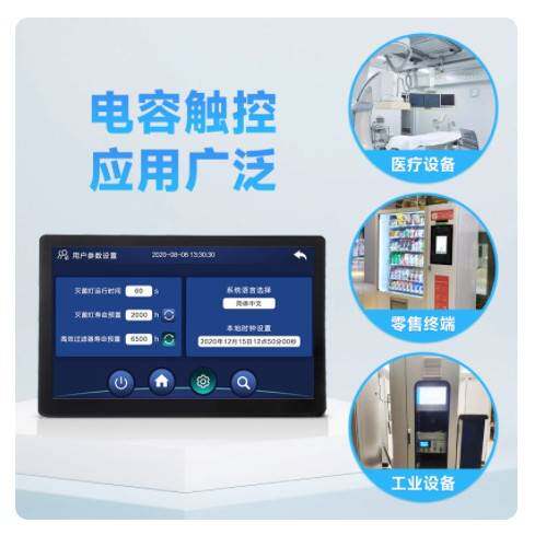 微雪 树莓派4代B型 11.6寸 LCD屏幕 高清屏 显示器 电容液晶屏