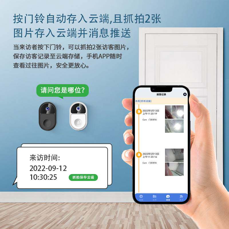 可视门铃可变声便携安装视频通话超长待机的可视频门铃对讲