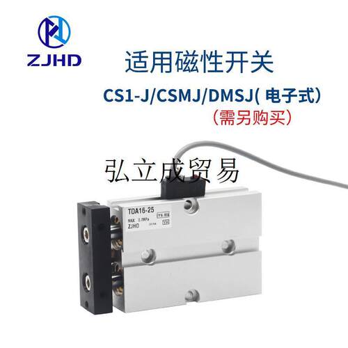 ZJHD双双杆气缸/TDA/TN2轴5/32/40-0/203040/50/60//75/TDA25/320