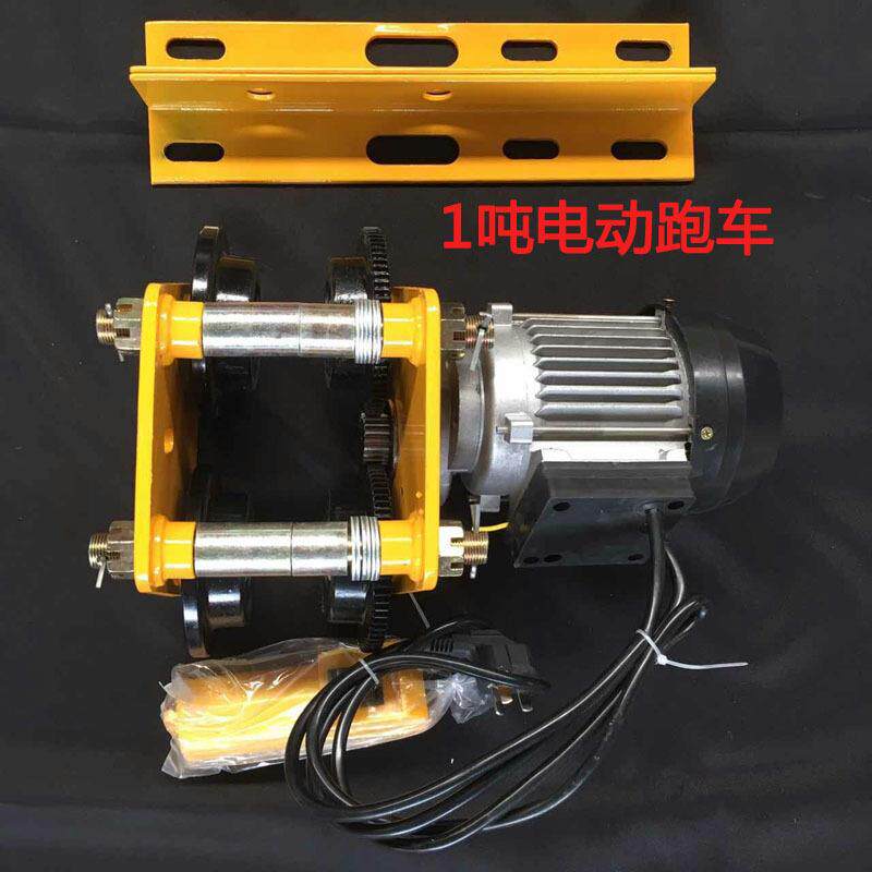 微型2电动葫芦50车0公斤1吨跑车141轨道车工字钢20v行单轨小左右