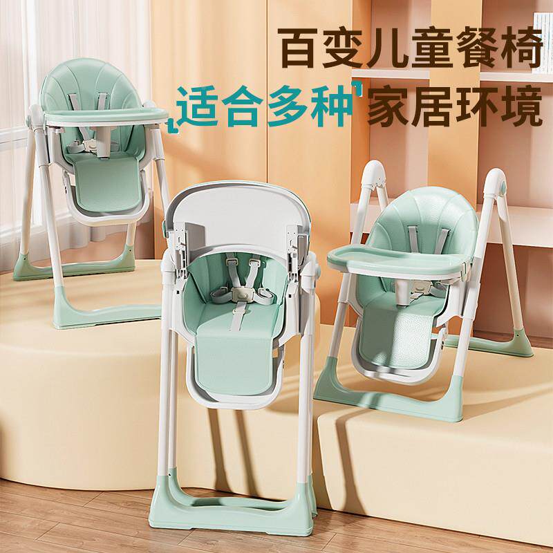 儿餐椅家用可做可躺小孩吃饭椅可调节婴餐童椅具安WIC全带儿玩宝