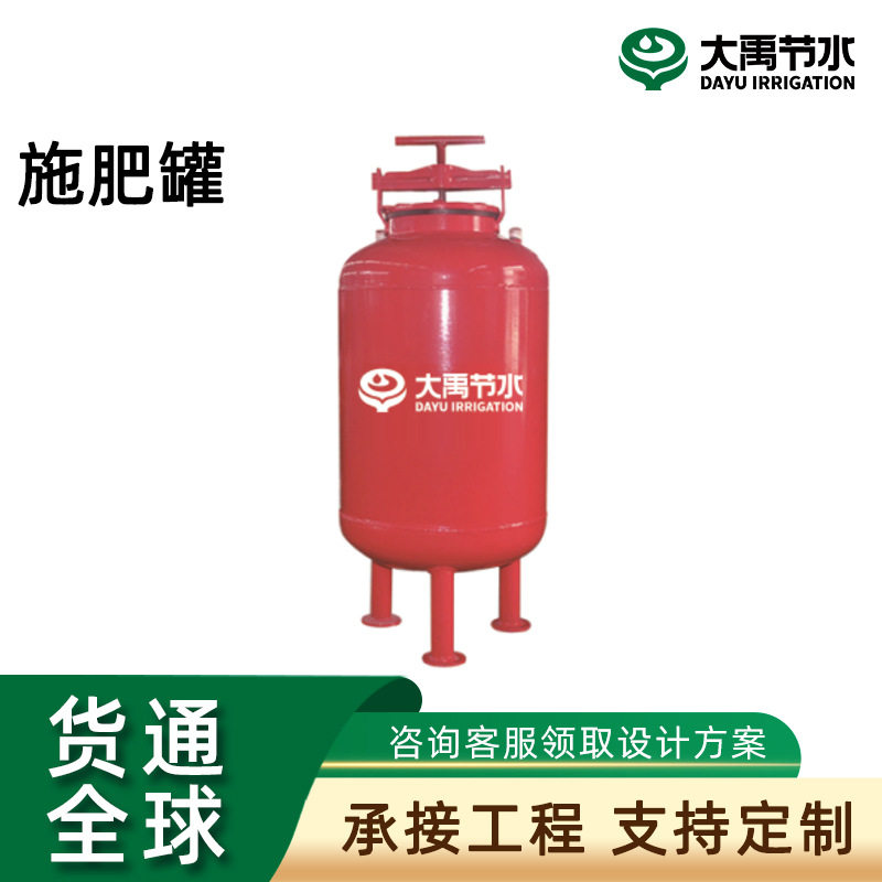 跨境施肥罐施肥桶节水灌溉施肥设备农用水肥一体化施肥设备厂家