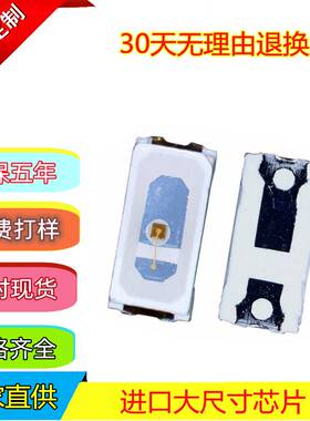 汇源通3014橙光灯珠晶元芯片0.1W600NM-605NM橙色发光二极管光源