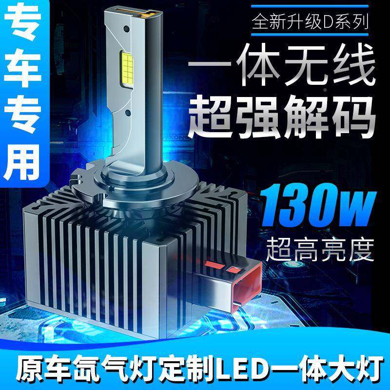 超亮聚光D1dS汽车le大D3SD4D系列RSD4汽车前大灯改装灯灯泡LED车