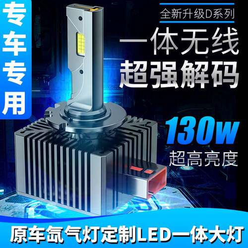 超亮聚光D1dS汽车le大D3SD4D系列RSD4汽车前大灯改装灯灯泡LED车