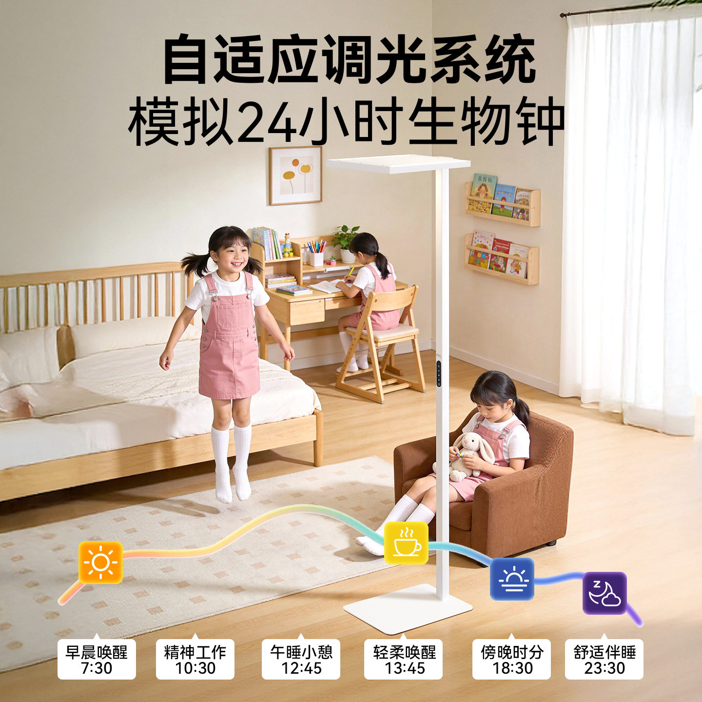 大路灯立式客厅家用书房落地灯学生儿童学习全光谱护眼落地台灯