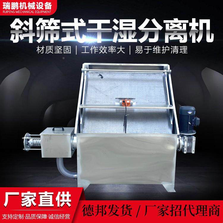 养用殖场物粪便抽粪脱水机MSP干湿动两分离机斜筛液式猪粪干湿分