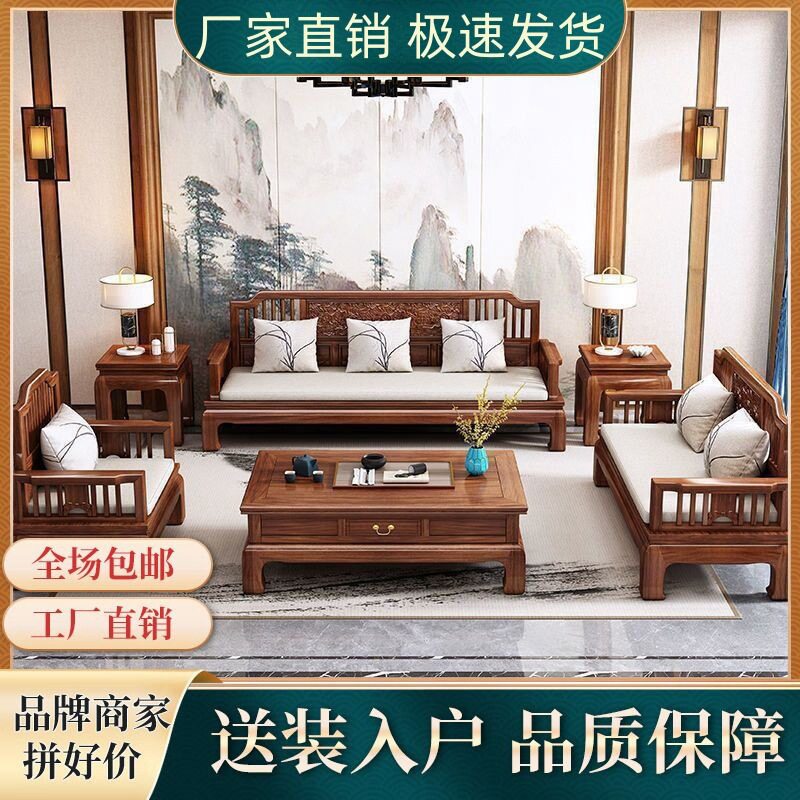 新中式金花梨木实木沙发冬夏两用仿古雕花明清古典客厅家具组合